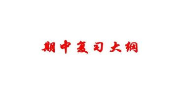 小学期中考试教师工作总结5篇