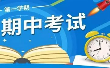 小学期中总结报告6篇