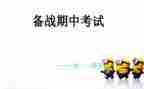 下学期中班教学月工作计划7篇