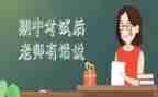 写期中考试的作文500字5篇