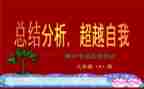 期中考试前的演讲稿范文参考7篇