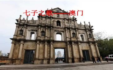 七子之歌读后感5篇