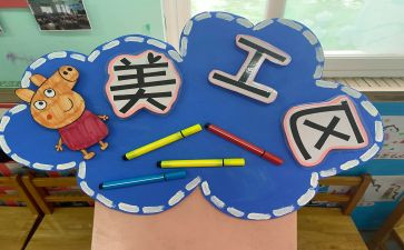 幼儿区角教案6篇