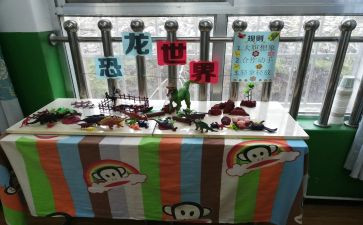幼儿园小班区角活动方案6篇
