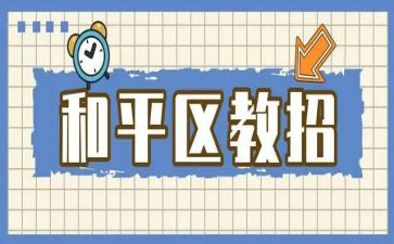 区教师节庆祝活动方案最新6篇