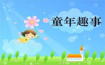 记春节趣事作文参考6篇