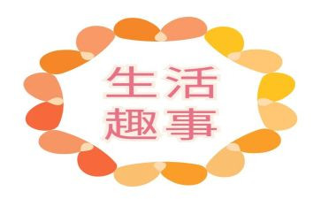 暑假写趣事的作文推荐5篇