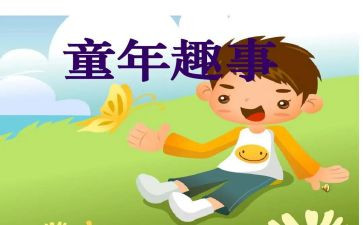 国庆趣事一年级作文7篇
