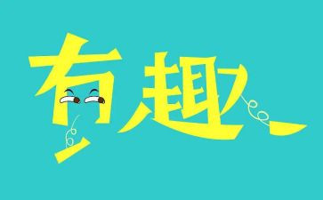 端午节趣味活动方案6篇