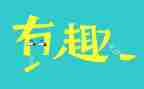 端午节趣味活动方案6篇