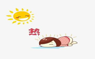 感知冷和热小班教案优秀5篇