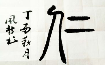 教师仁的心得体会参考6篇