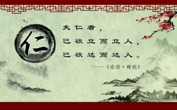 教师仁的心得体会精选7篇