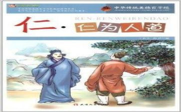 小学生仁爱的作文最新7篇
