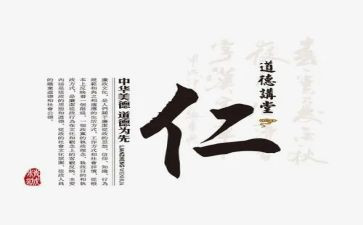 小学生仁爱的作文6篇