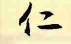 教师仁的心得体会7篇
