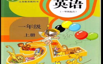 人教版数学六年级教案模板5篇