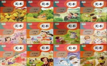 小学人教版六年级上册数学教案7篇