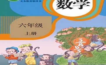 人教版九上数学教案通用5篇