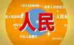 人民英雄先进事迹5篇