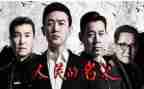 人民的名义作文6篇