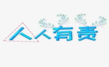 森林防火人人有责演讲稿8篇