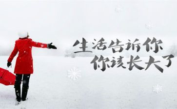 人生如我的作文5篇