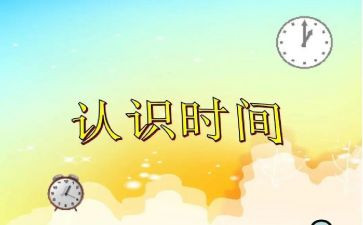 认识光教案最新6篇