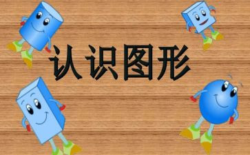 二年级数学角的初步认识教案8篇