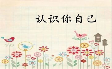 小班数学认识2的教案最新5篇