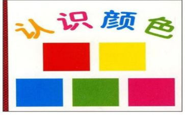认识数字1教案推荐7篇