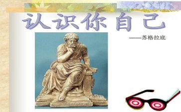 认识光教案精选6篇