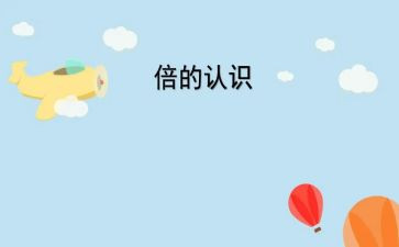 认识光教案优秀5篇