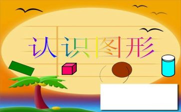 小班认识葱教案通用5篇