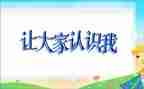 人要认识自己作文推荐5篇