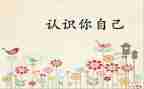 大班认识安全标志教案5篇