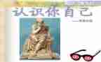 认识光教案通用8篇