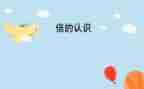 认识光教案优秀5篇