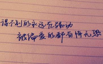 学期个人心得体会5篇