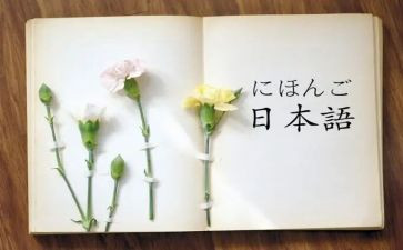 日语心得体会5篇