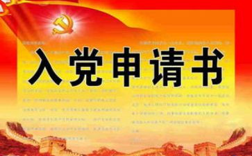 教师入党转正申请书范文2023小学模板7篇