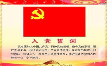 入党申请书最新范文最新7篇