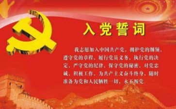 入党申请书范文2023通用版5篇