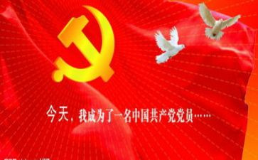 心入党积极分子心得体会优秀7篇