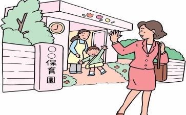 申请入园申请书7篇
