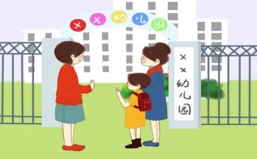 入园安全幼儿园教案6篇