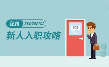 入职军训心得体会500字7篇