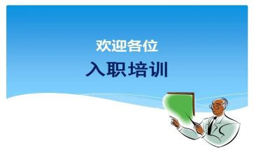 教师入职心得最新5篇