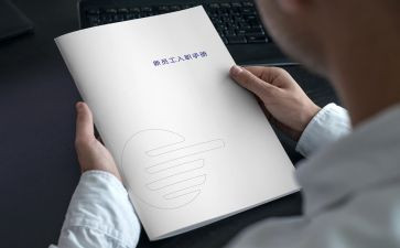 新入职培训教师心得体会6篇