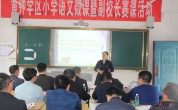 赛课的心得体会优秀8篇